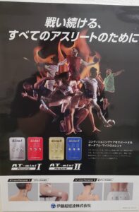 微弱電流機器で治療をする新座市の整骨院