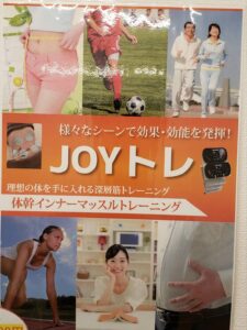 腰痛や肩こりの姿勢にインナーマッスル