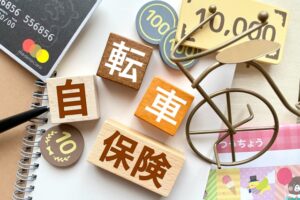 自転車の交通事故対策で加入する自転車保険