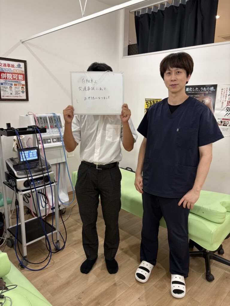 にいざ接骨院で交通事故治療を受けた学生
