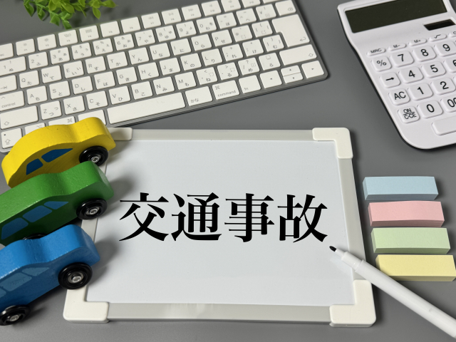 交通事故の治療をする新座市の整骨院